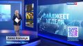 Мемориал победе над Японией, предприятия края увеличивают объёмы, благоустройство по нацпроектам