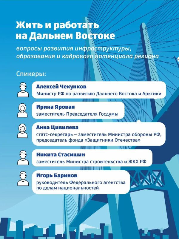 Опубликована полная деловая программа ВЭФ-2026, который пройдет 1–4 сентября во Владивостоке Опубликована полная деловая программа ВЭФ-2026, который пройдет 1–4 сентября во Владивостоке