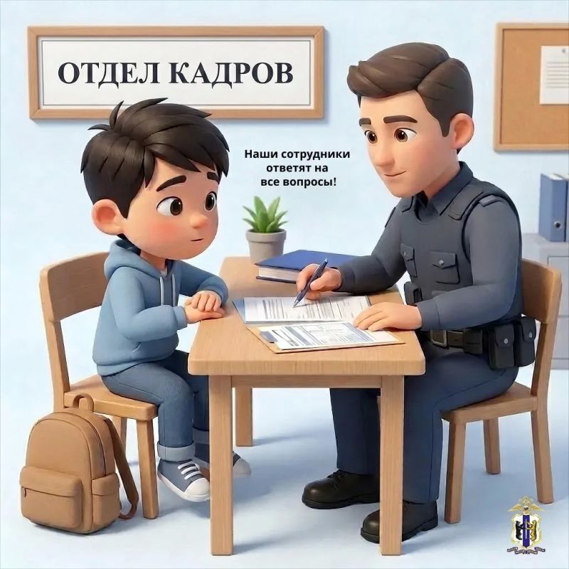 Приглашаем на службу в органы внутренних дел Приглашаем на службу в органы внутренних дел