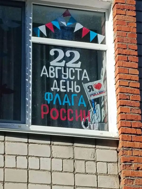 Как отметили День Государственного флага в районах края Как отметили День Государственного флага в районах края