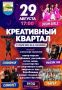 Молодежный фестиваль на территории городского парка имени Ю.А. Гагарина