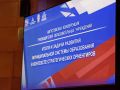 Августовская конференция: старт нового учебного года