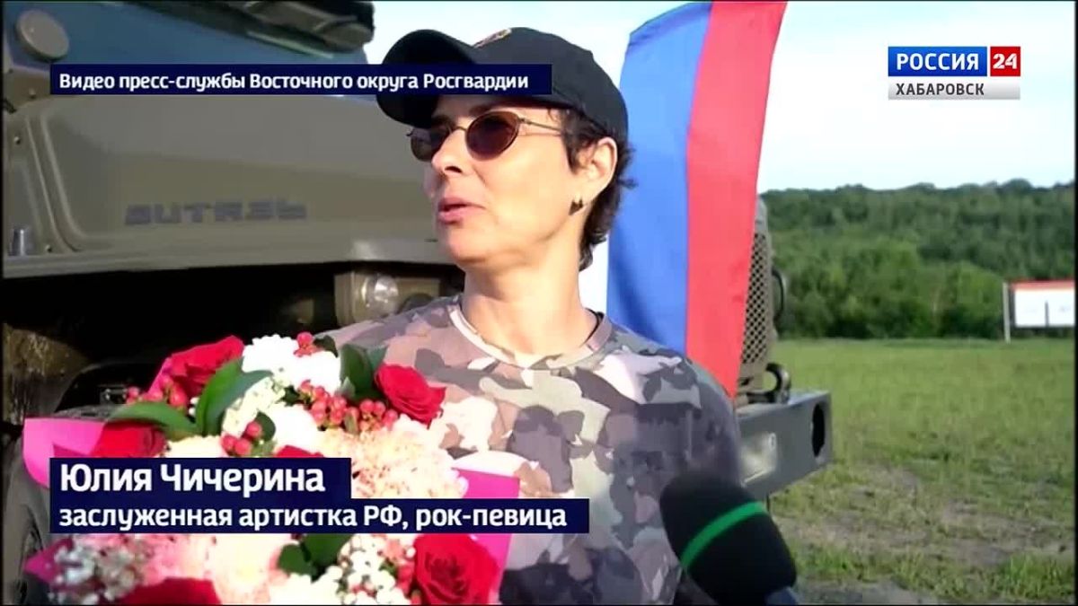 Юлия Чичерина дала в Хабаровске концерт для бойцов Росгвардии