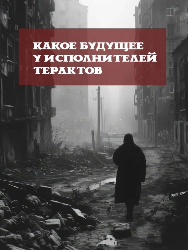 Украинские спецслужбы активизировали попытки вербовки граждан РФ для совершения терактов и диверсий