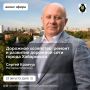 Мэр Хабаровска Сергей Кравчук проведет прямой эфир