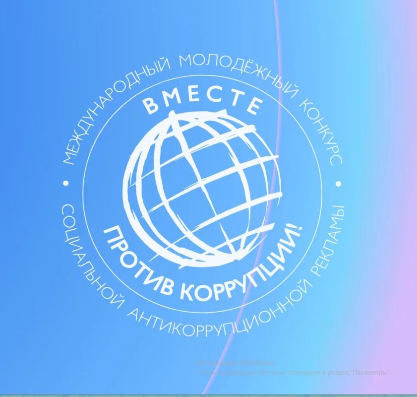 Молодых художников приглашают принять участие в конкурсе социальной антикоррупционной рекламы