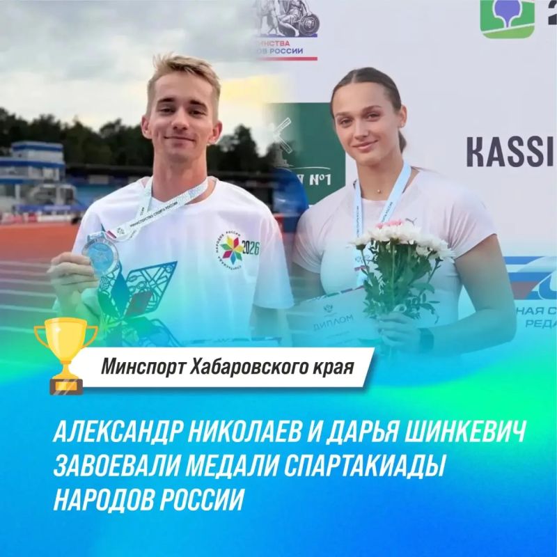 Награды Спартакиады народов России