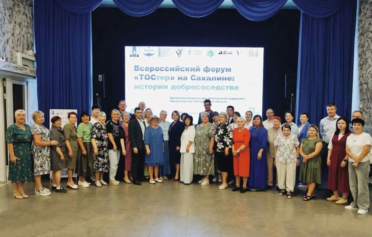 Хабаровск представил свой опыт на Всероссийском форуме ТОС
