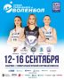 БОЛЬШОЙ ВОЛЕЙБОЛ ВОЗВРАЩАЕТСЯ В ХАБАРОВСК!