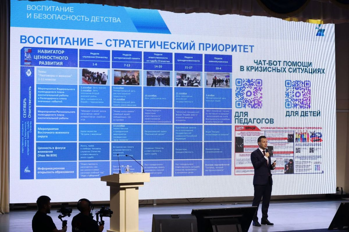 Дмитрий Демешин: Вместе с учителями, руководителями школ, родителями и органами власти определили ключевые направления развития образования в регионе Дмитрий Демешин: Вместе с учителями, руководителями школ, родителями и органами власти определили ключевые направления развития образования в регионе