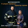 В Главном управлении МЧС России по Хабаровскому краю стартовал фотоконкурс «В узорах народных – характер героев»