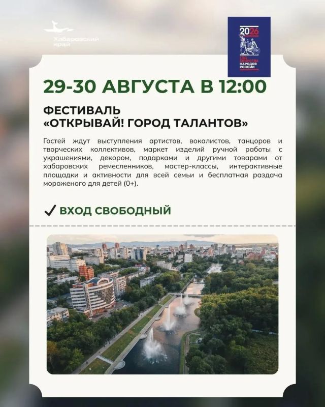 Проведите последние выходные лета с пользой!