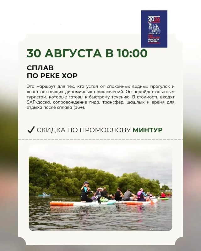 Проведите последние выходные лета с пользой! Проведите последние выходные лета с пользой!