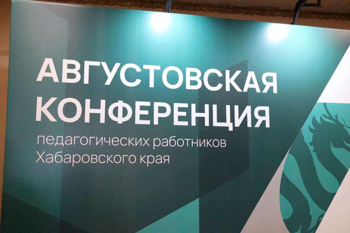 Дмитрий Демешин: Вместе с учителями, руководителями школ, родителями и органами власти определили ключевые направления развития образования в регионе Дмитрий Демешин: Вместе с учителями, руководителями школ, родителями и органами власти определили ключевые направления развития образования в регионе