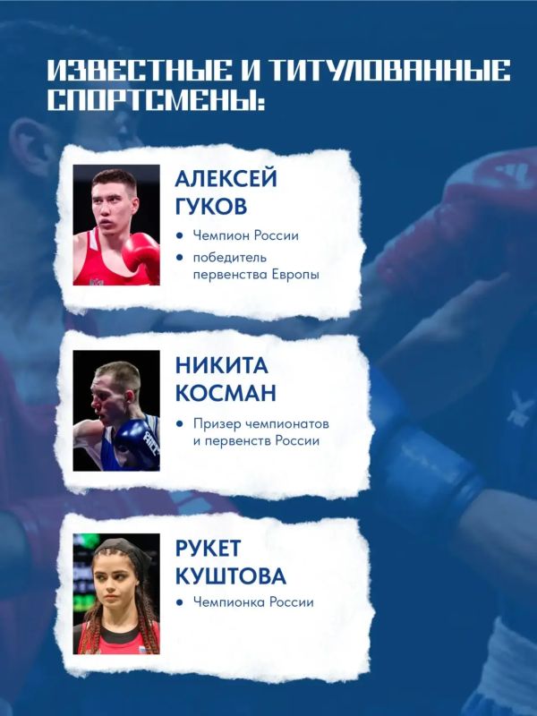 Знакомим вас с краевой федерацией бокса Знакомим вас с краевой федерацией бокса