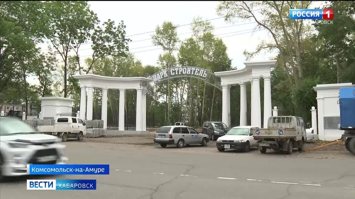 «К подрядчику претензий нет»: старейший парк Комсомольска обновляют с бережным отношением к истории