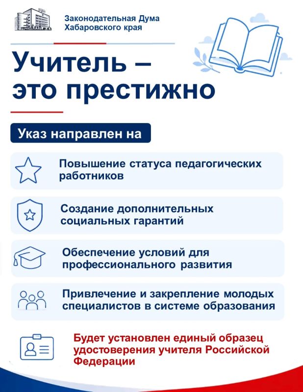 Президент России Владимир Путин 20 июля подписал указ о дополнительных мерах поддержки для педагогов Президент России Владимир Путин 20 июля подписал указ о дополнительных мерах поддержки для педагогов