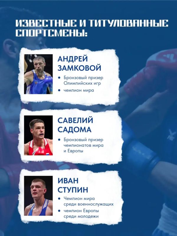 Знакомим вас с краевой федерацией бокса Знакомим вас с краевой федерацией бокса