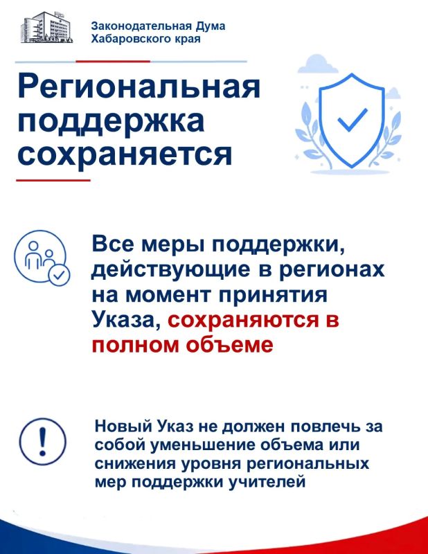 Президент России Владимир Путин 20 июля подписал указ о дополнительных мерах поддержки для педагогов Президент России Владимир Путин 20 июля подписал указ о дополнительных мерах поддержки для педагогов