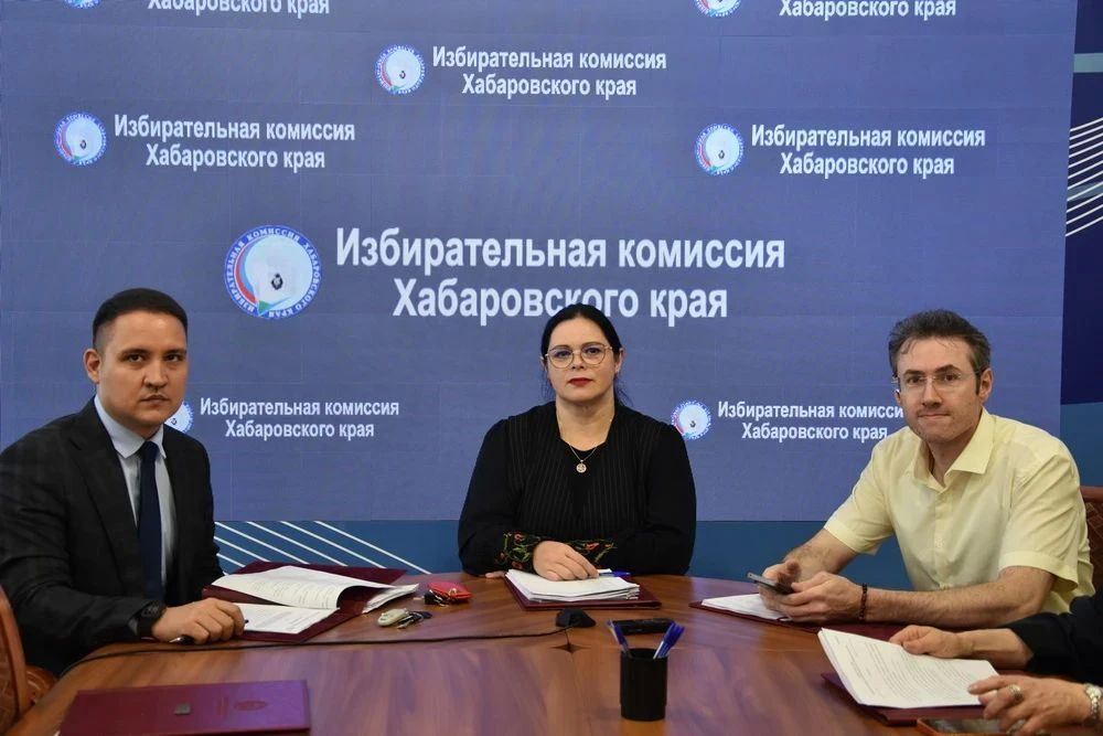 Состоялось заседание избирательной комиссии Хабаровского края