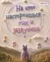 Как сделать добро?. Не нужно ждать особого повода или глобальных перемен — добрые поступки можно совершать уже сегодня
