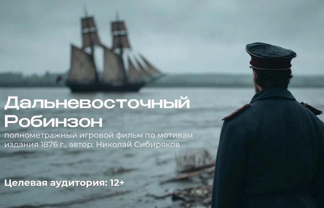 День российского кино отмечают на Дальнем Востоке День российского кино отмечают на Дальнем Востоке