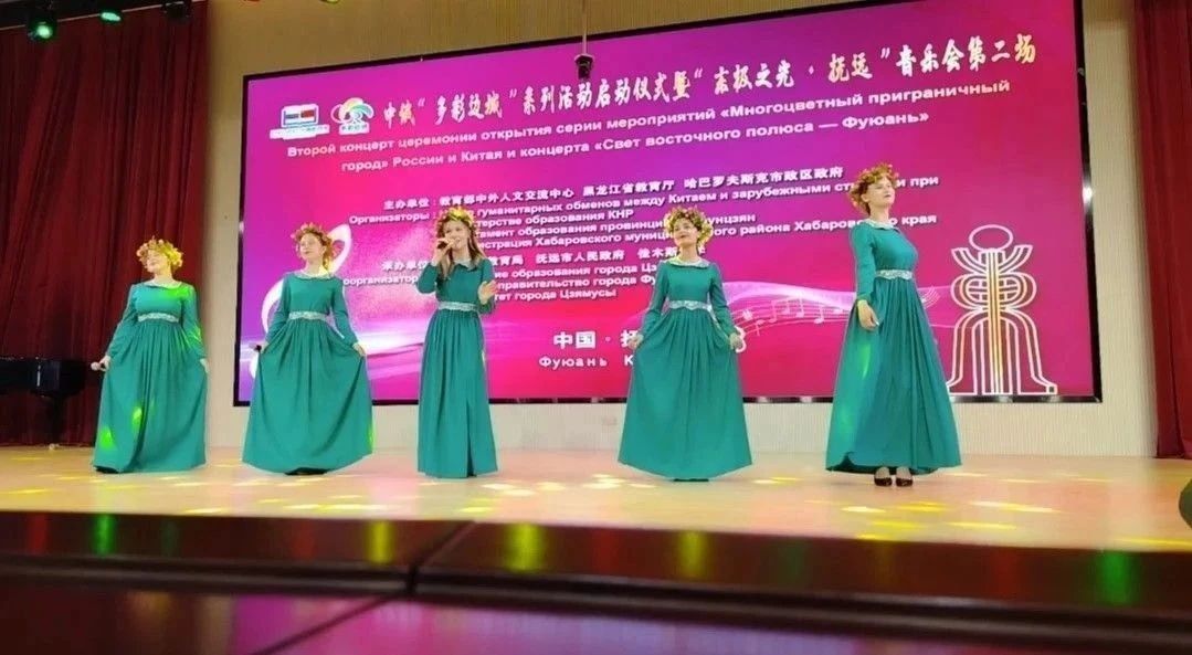 «Катюша» объединила берега: ДШИ Хабаровского района выступила в Фуюане «Катюша» объединила берега: ДШИ Хабаровского района выступила в Фуюане