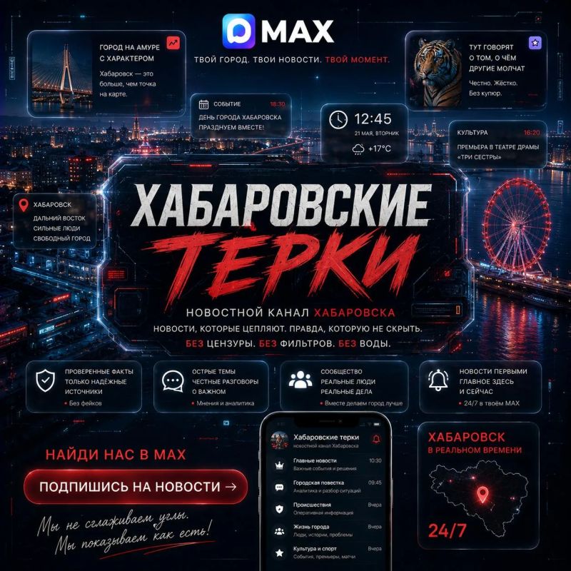 В последнее время все чаще самые интересные городские новости узнают не из СМИ, а из местных каналов