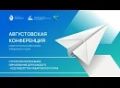 Краевое родительское собрание: говорим о новом учебном годе и безопасности детей
