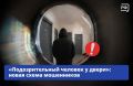 Мошенники придумали новую схему, чтобы похищать личные данные россиян