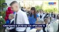 Смотрите в 21:10. День знаний сегодня станет первым для 15 тысяч юных жителей Хабаровского края