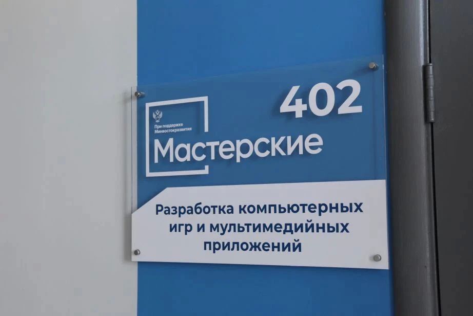 Новые мастерские и специальности ждут первокурсников в техникумах и колледжах края Новые мастерские и специальности ждут первокурсников в техникумах и колледжах края