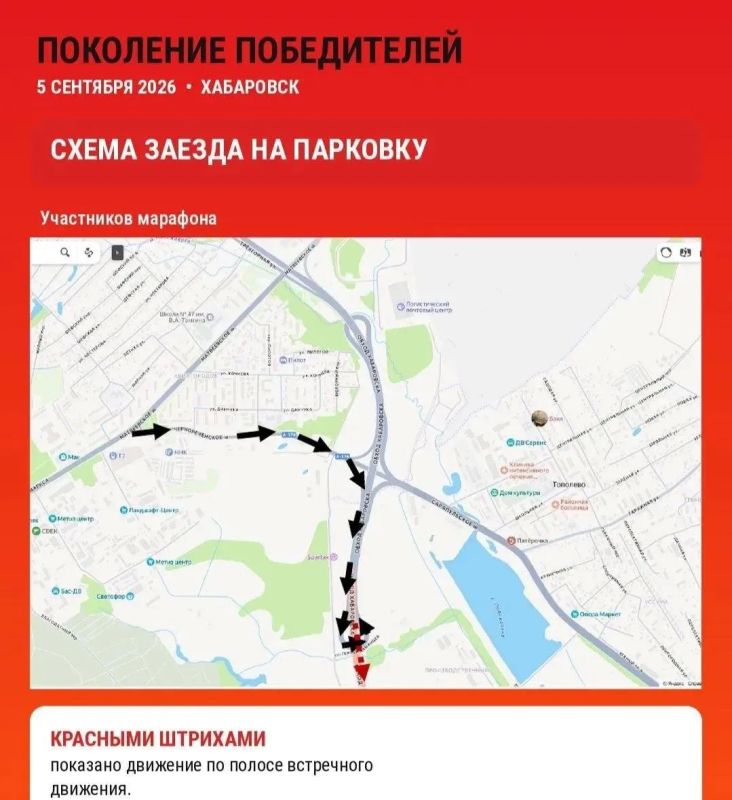Марафон «Поколение победителей»: движение на «Обходе Хабаровска» будет закрыто