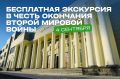 В Хабаровске 4 сентября проведут бесплатную экскурсию в честь окончания Второй мировой войны