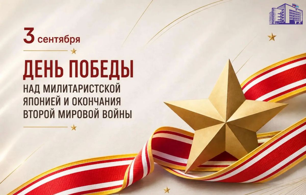 Поздравление председателя краевого парламента Николая Шевцова: