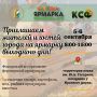 Приглашаем жителей и гостей города посетить ярмарку выходного дня!