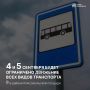 4 и 5 сентября будет ограничено движение всех видов транспорта в районе Комсомольской площади