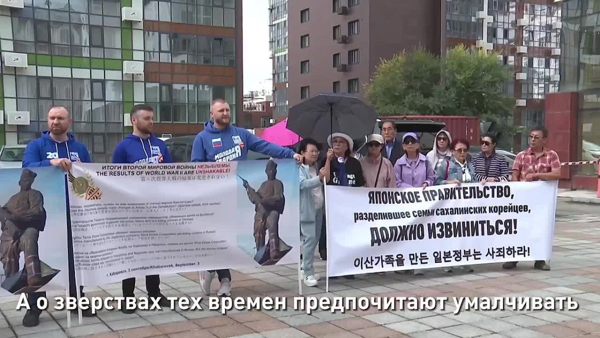 «Японское правительство, разделившее семьи Сахалинских корейцев, должно извиниться!» – Хабаровск почтил память и заявил о своей позиции в День Окончания Второй Мировой войны!