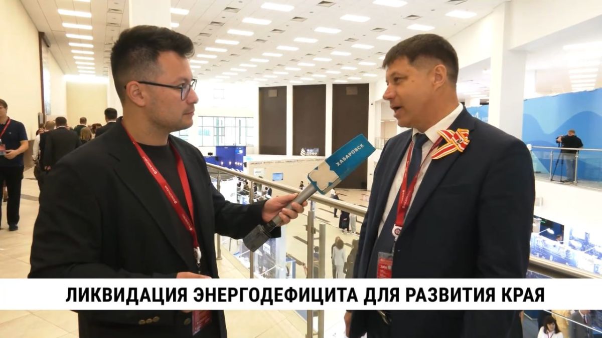 Дефицит энергомощностей — одна из ключевых тем Восточного экономического форума
