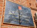 Хабаровская транспортная прокуратура оштрафовала руководителя за нарушение