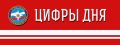 За минувшие сутки в регионе ЧС не произошло