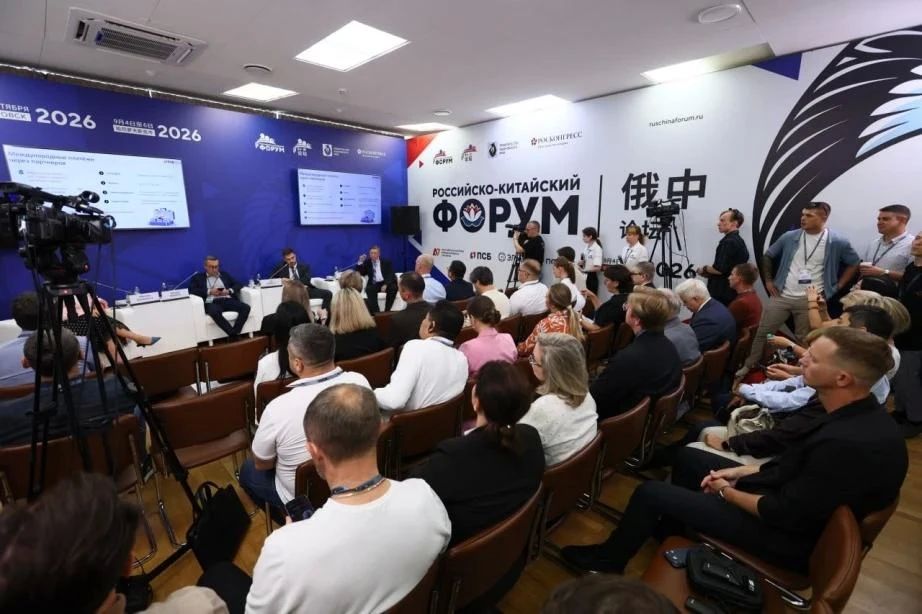 На II Российско-Китайском форуме определили механизмы безопасных расчетов и логистики На II Российско-Китайском форуме определили механизмы безопасных расчетов и логистики