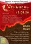 «Женьшень-фест»: российско-китайский праздник дружбы, спорта и творчества пройдет в Хабаровске