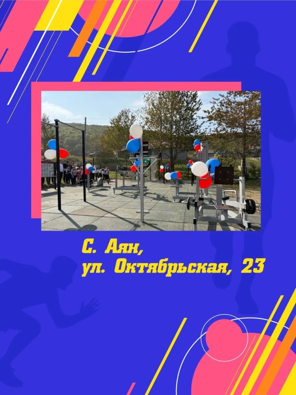 Где в Аяне подготовиться к ГТО? Где в Аяне подготовиться к ГТО?