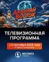 Стартовал проект, посвящённый конкурсу «Дальний Восток – Земля приключений»