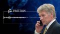 «Трудно сказать, что забыли, а что помнят в Токио, но по крайней мере мы не забыли о японском милитаризме, о той победе»: в Кремле прокомментировали требования Японии убрать монументы Победы в Хабаровске