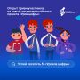 В новом учебном году школьников снова ждёт «Урок цифры»
