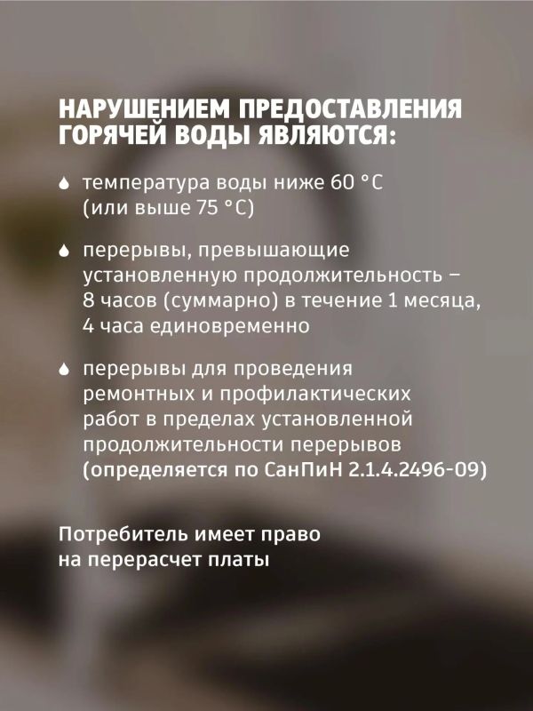 Проблемы с горячей водой: что делать, если услуга оказывается некачественно или не оказывается вовсе Проблемы с горячей водой: что делать, если услуга оказывается некачественно или не оказывается вовсе