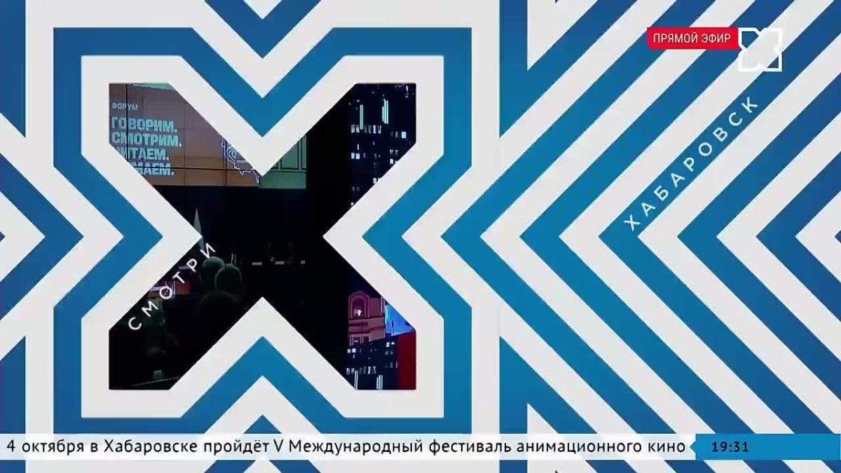 Хабаровск, спасибо за этот день!