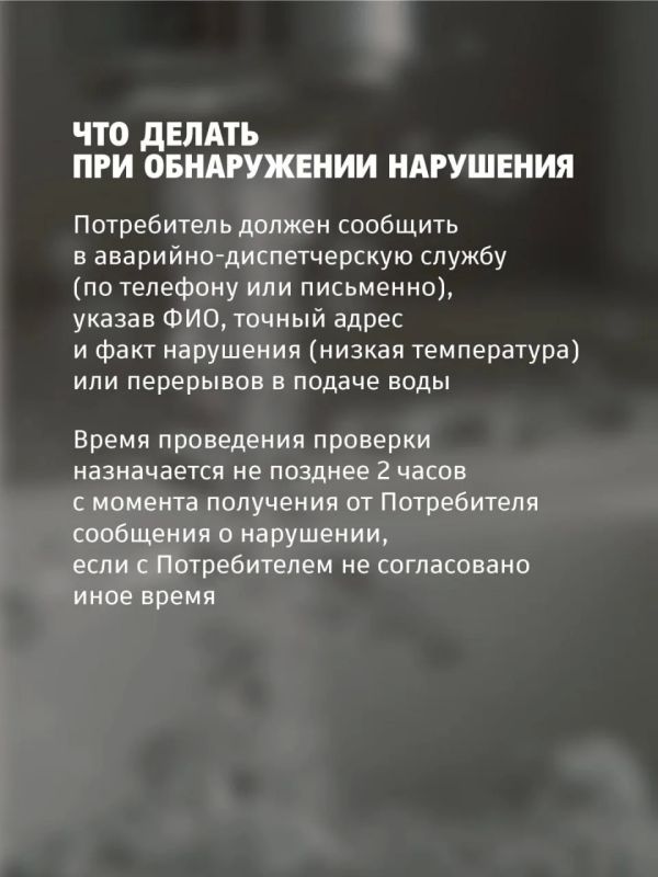 Холодная вода из крана с горячей? Разбираемся, как вернуть свои деньги Холодная вода из крана с горячей? Разбираемся, как вернуть свои деньги